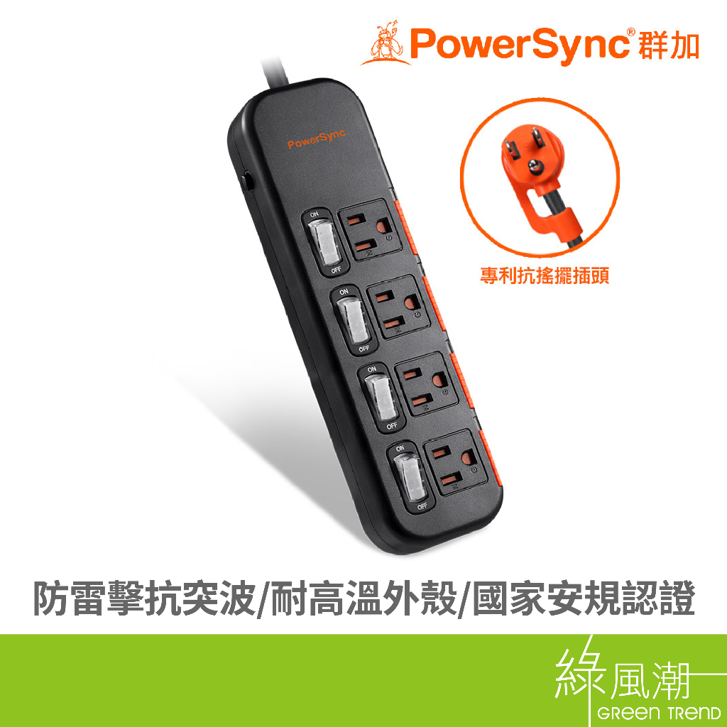 PowerSync 群加 TS4DC418/四開四插滑蓋抗搖擺延長線/1.8M 3孔延長線-