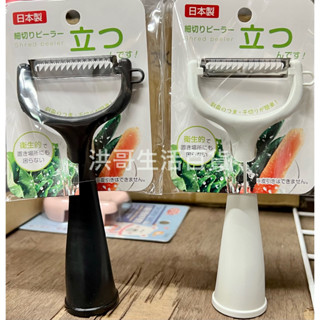 日本 ECHO 站立式細切削皮器 可立式皮引 削皮刀 削皮器 瓜刨 水果削皮 可站立削皮刀 削皮刀 刨刀