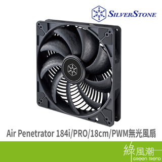 SILVER STONE 銀欣 Air Penetrator 184i PRO 18cm PWM風扇 系統風扇類-