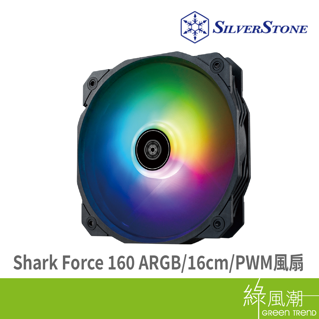 SILVER STONE 銀欣 Shark Force 160 ARGB 16cm PWM風扇 系統風扇類-