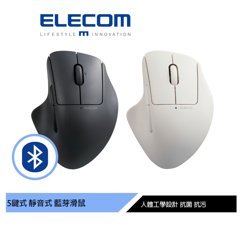 Elecom Shellpha 藍芽滑鼠的價格推薦- 2023年11月| 比價比個夠BigGo