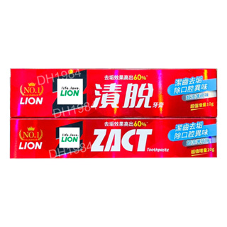 LION 日本獅王 漬脫牙膏150g 去垢 亮白 煙垢 茶垢 薄荷