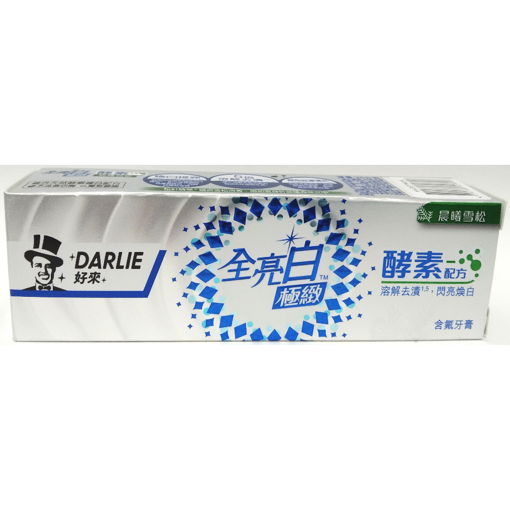 ★10%蝦幣★滿百出貨★ 好來牙膏全亮白極緻酵素晨曦雪松25g (贈品) 好來牙膏 (黑人)