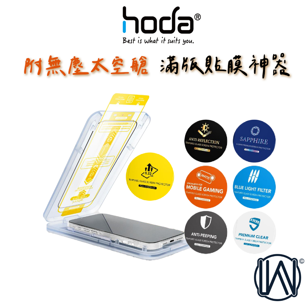 hoda iPhone 15 Pro Max Plus 滿版 藍寶石 螢幕保護貼 9H鋼化玻璃  附貼膜神器