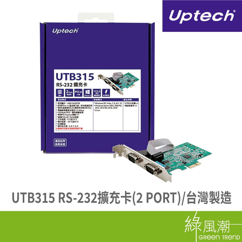 UPTECH UTB315 RS-232擴充卡(2 PORT)