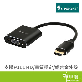 登昌恆 VE108A HDMI TO VGA 外接顯示轉換器 綠風潮