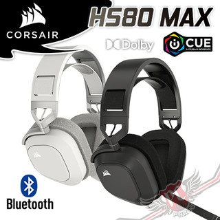 海盜船 CORSAIR HS80 MAX 無線電競耳機 2.4G/藍芽 PCPARTY