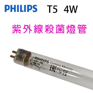 philips飛利浦tuv紫外線 4w殺菌燈管