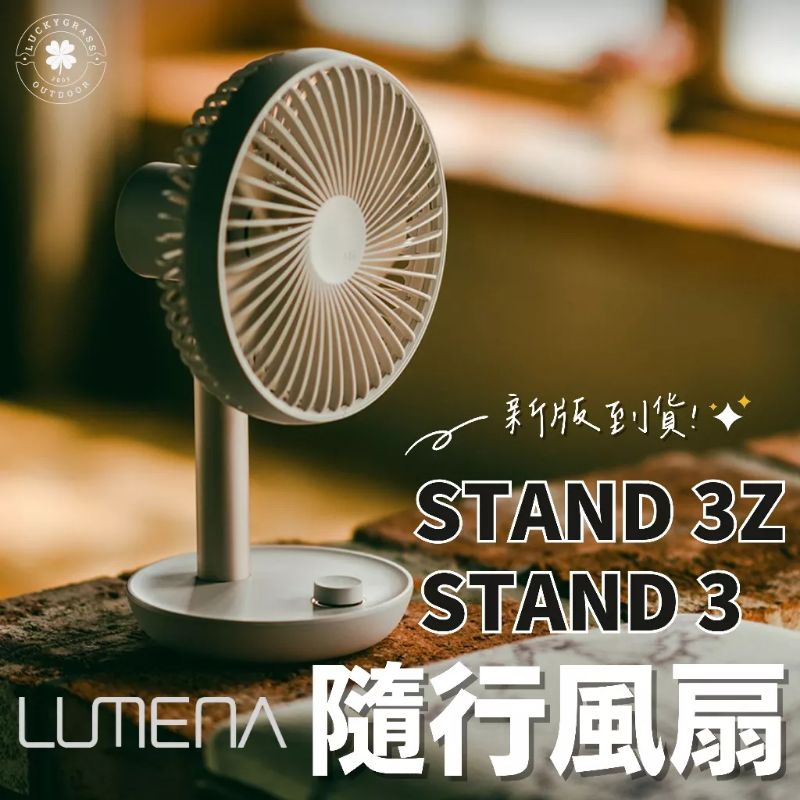 N9-FAN   STAND 3Z USB 擺頭隨行風扇/桌上型風扇