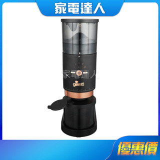 家電達人⚡預購【Giaretti 珈樂堤】咖啡磨豆機GL-958