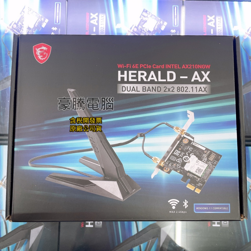 【豪騰電腦】MSI 微星 HERALD-AX INTEL AX210NGW WI-FI 6 無線網卡 藍芽 PCIE介面
