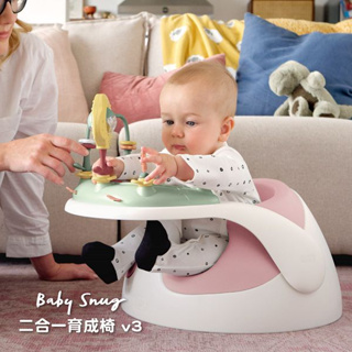 英國 Mamas & Papas 二合一育成椅v3(附玩樂盤)餐椅 攜帶式 兒童餐椅【金龜車】