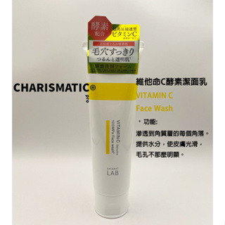 -CHMC- 日本 多件優惠 Unlabel lab 維他命C酵素潔面乳 130g