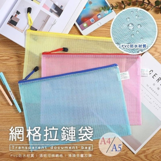 ⚡台灣現貨⚡收納文件袋 拉鍊袋 透明筆袋 拉鍊筆袋