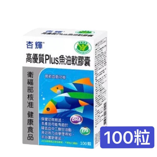 杏輝 高優質Plus魚油軟膠囊(健) 100粒/盒