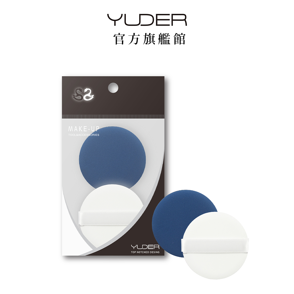 YUDER / 美妝小物 P65 氣墊粉撲〔藍白〕〔2入〕_化妝粉撲 彈性透氣【官方旗艦館】