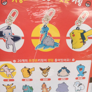 【YJ小舖】韓國 代購 皮卡丘 寶可夢 公仔 吊飾 隨機出貨 盲球