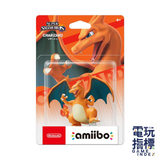 【電玩指標】NS Switch Amiibo 大亂鬥 噴火龍 寶可夢 精靈寶可夢 明星大亂鬥 神奇寶貝