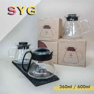 SYG 台灣玻璃 耐熱玻璃咖啡壺 玻璃把手 360ml 花茶壺 刻度咖啡壺 台灣製造玻璃壺 耐熱壺 手沖下壺 咖啡壺