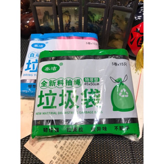 現貨特賣 自動收口式加厚型垃圾袋45x50cm 5卷x15支｜朔膠袋居家用品乾淨清潔便利收納抽繩優惠耐破加厚環保袋