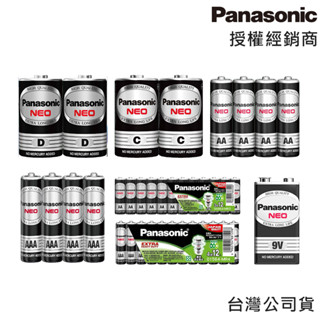 panasonic國際牌 黑錳電池 碳鋅電池 1號 2號 3號 4號 碳鋅9v 乾電池 【授權經銷商】