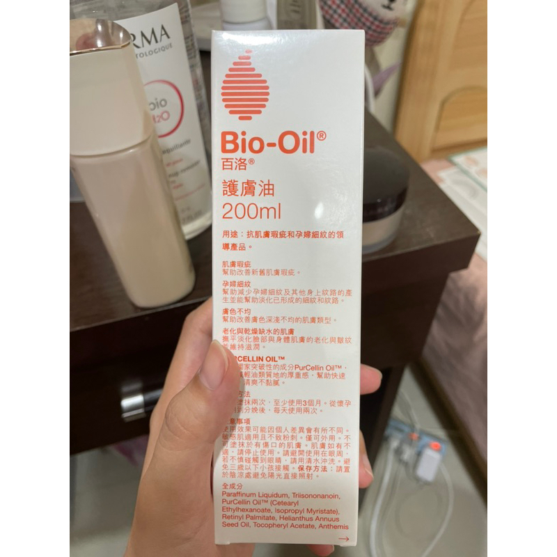 百洛Bio-Oil護膚油「全新」現貨