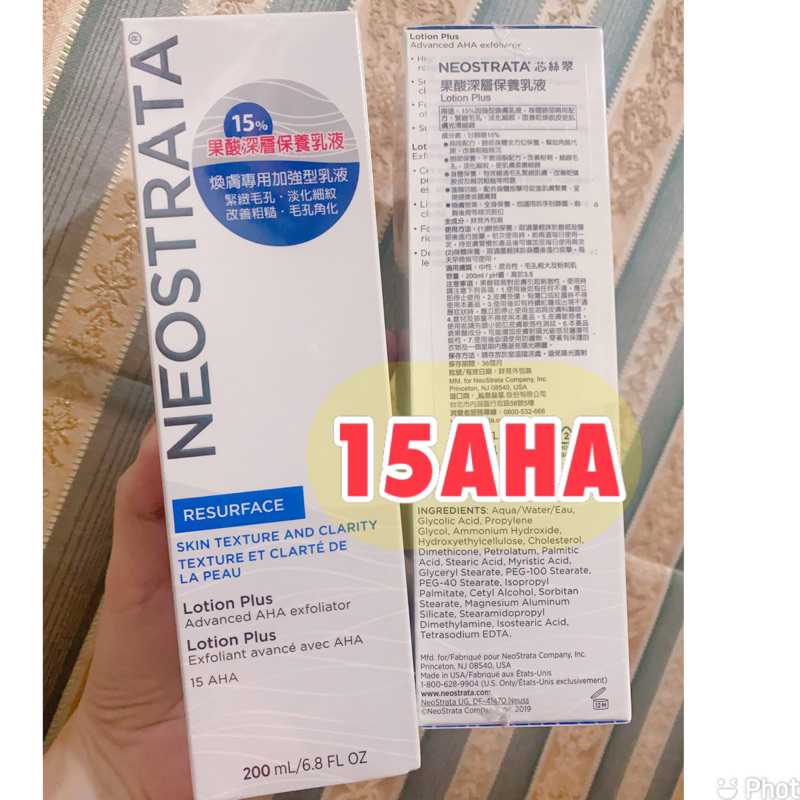 ［蝦皮代開發票］新包裝NeoStrata 妮傲絲翠 果酸深層保養乳液 200ml