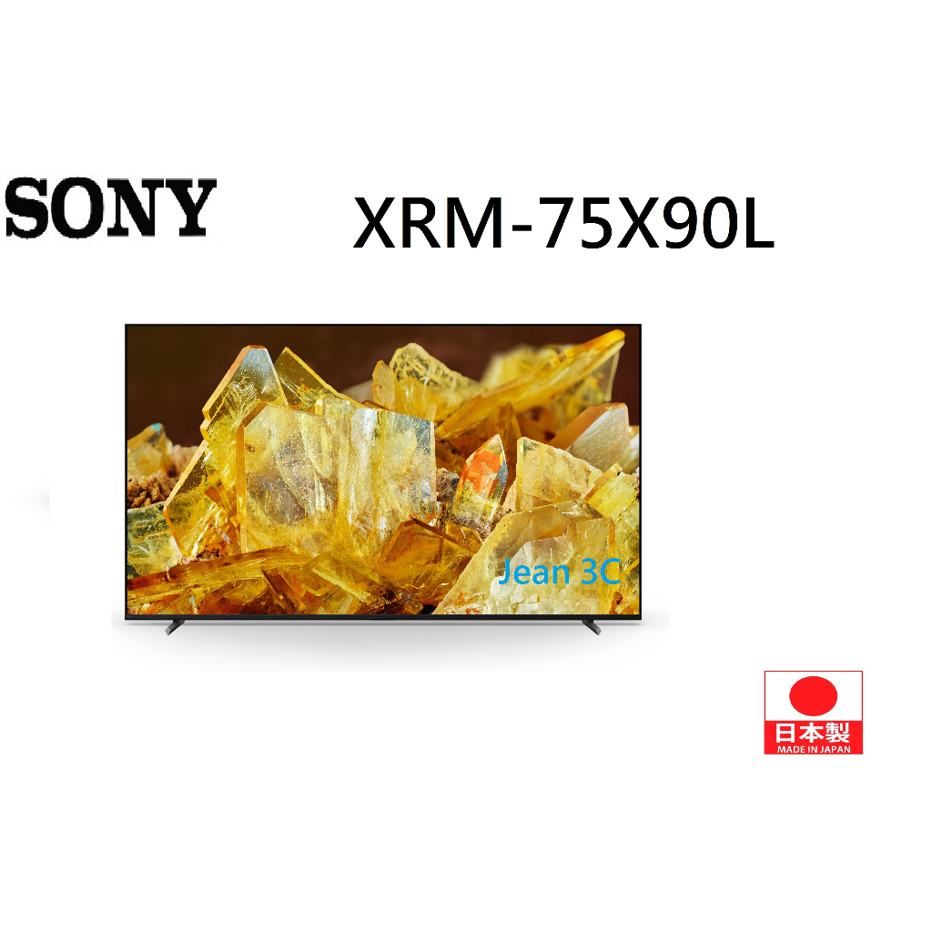 【SONY 索尼】 75吋 4K BRAVIA 日本製 連網顯示器XRM-75X90L