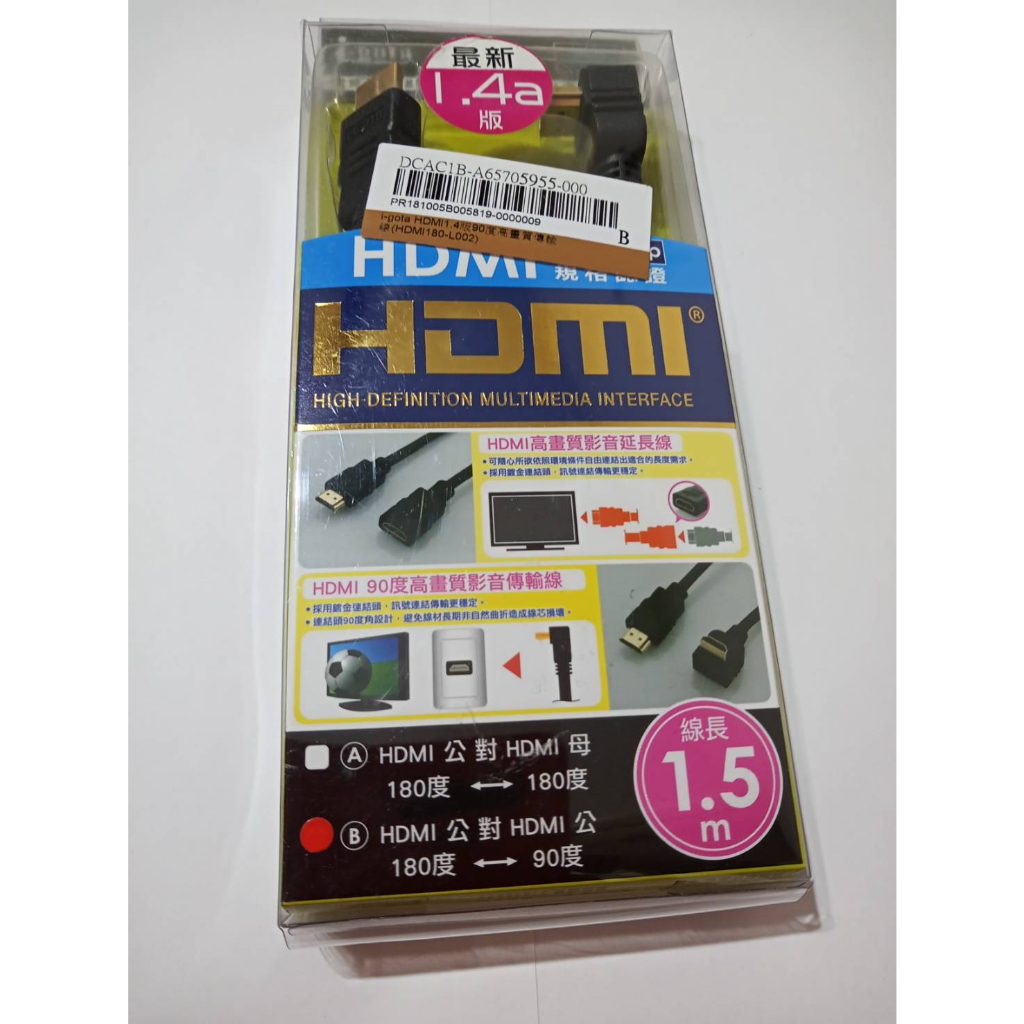 i-gota HDMI1.4a版 90度高畫質影音傳輸線 公對公 線長1.5M (新品)