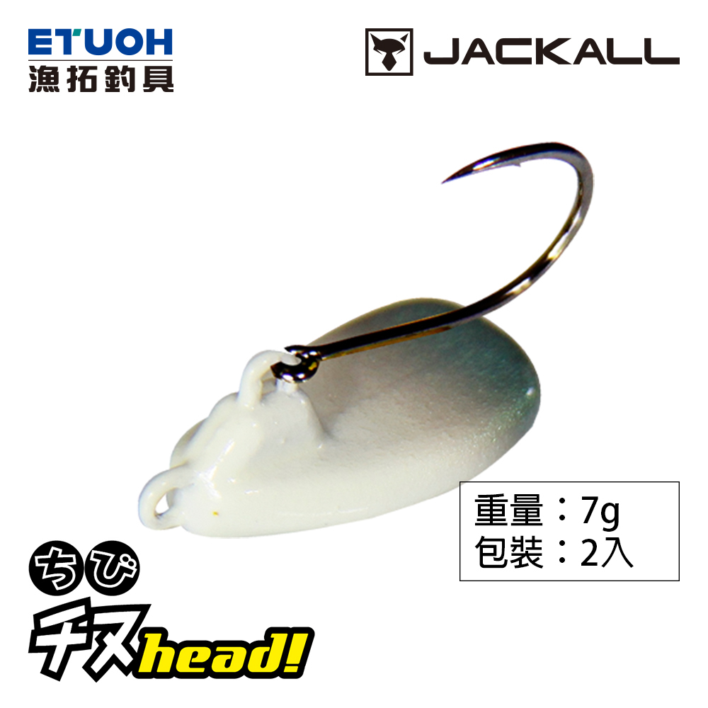 JACKALL CHIBI CHINU HEAD 7g  [汲鉤頭] [漁拓釣具]