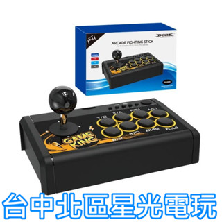 PS4 PS3 NS Switch DOBE 4合1 迷你格鬥搖桿 街機搖桿 PC【TP4-19302】臺中星光電玩