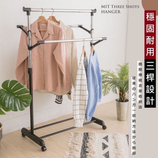 佐克家居 三桿升降曬衣架【臺灣出貨】伸縮衣架 吊衣架 掛衣架 衣帽架 收納架 晾曬架 曬衣架 晾曬架