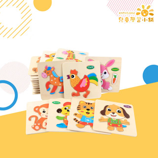 益智拼圖 3D立體幼兒童玩具拼圖 拼圖 3D 卡通
