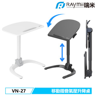 【瑞米 Raymii】免組裝！VN-27 折疊式移動氣壓式升降站立辦公電腦桌 升降桌 電腦桌辦公桌 站立桌 工作桌