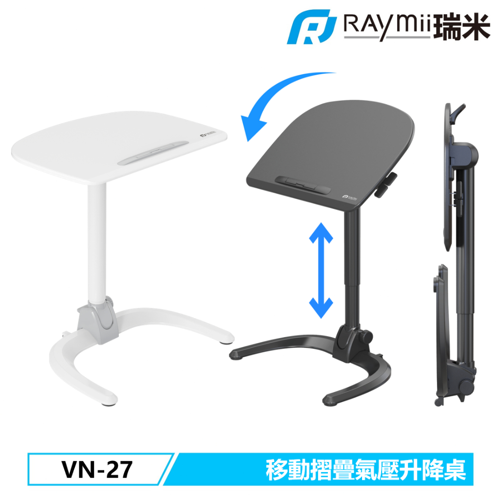 瑞米 Raymii 免組裝！VN-27 折疊式移動氣壓式升降站立辦公電腦桌 升降桌 電腦桌辦公桌 站立桌 工作桌