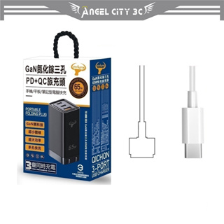 【蘋果筆電專用】65W 充電頭加線 Mac 適用 A1184 A1330 A1344 A1278 MagSafe T頭