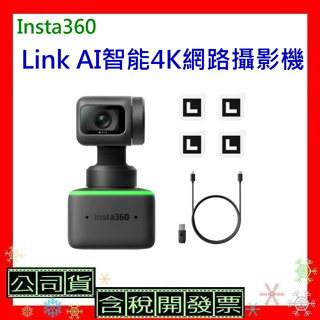 台灣公司貨+開發票 Insta360 Link AI智能4K網路攝影機Insta360Link攝影機