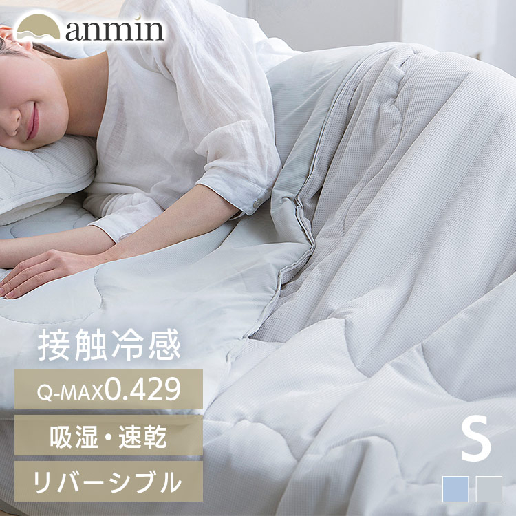 日本 涼感被 Q-MAX0.4 被子 冷感 迅速降溫 吸水 速乾 涼爽 節能省電 新款 好眠 寢具 夏天 消暑 旅日生活