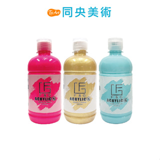 台灣 F&G 壓克力顏料 200ml 台灣製造 馬卡龍色 金屬色 螢光色 快乾 覆蓋力 乾後防水 耐光性佳 同央美術 d