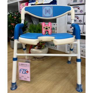 [宏康醫療器材]富士康洗澡椅FZK-185 有扶手可收合洗澡椅 U形坐墊 沐浴椅 可調高低 有靠背