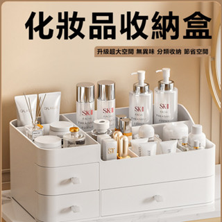臺灣現貨防塵設計化妝品收納盒 特大號 桌面梳妝臺 口紅首飾整理盒 大容量置物架 透明亞克力 雪域白