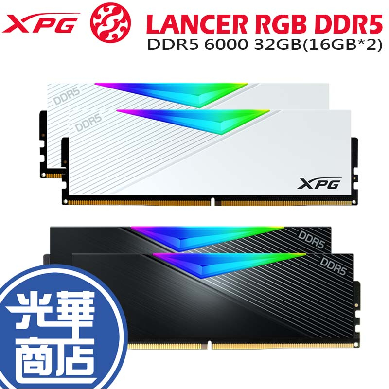威剛 XPG LANCER DDR5 6000 32G*2 AX5U6000C3032G-DCLARBK/DCLARWH