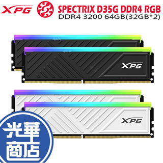 威剛 XPG D35G DDR4 3200 32G*2 AX4U320032G16A-DTBKD35G/DTWHD35G