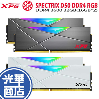 威剛XPG SPECTRIX D50 DDR4 3600 16G*2 AX4U3600716G18I-DT50/DW50