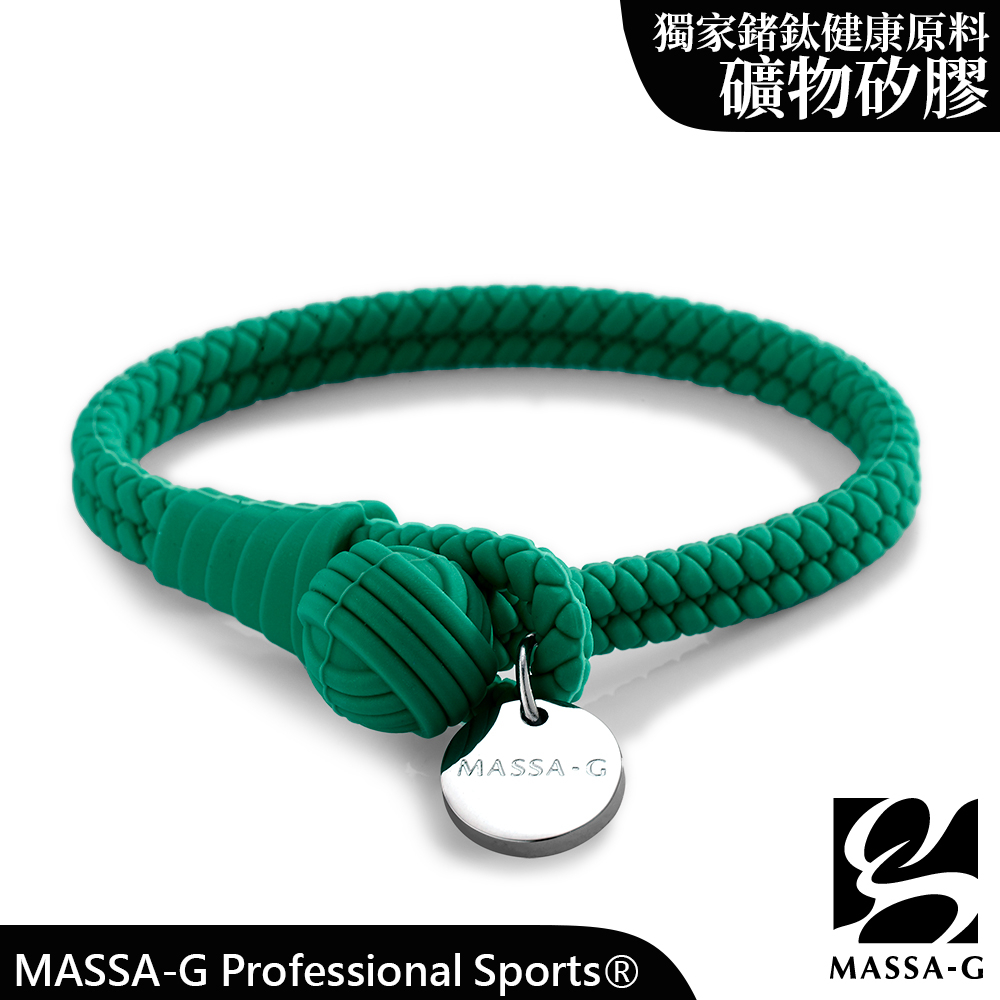 MASSA-G 【絕色典藏】負離子能量手環/腳環-草木綠