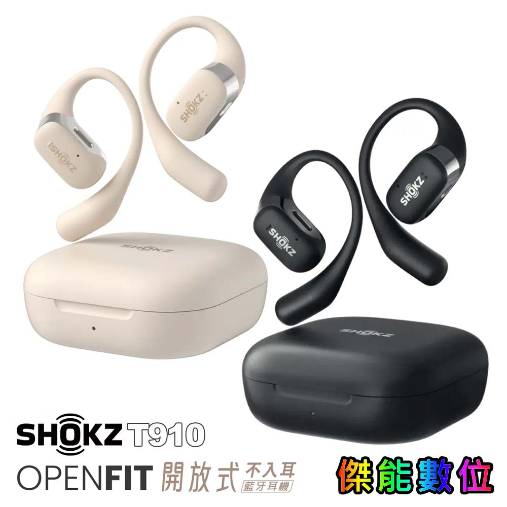 SHOKZ OPENFIT T910 開放式藍牙耳機【贈好禮任選】運動耳機 通話降噪 IP54 台灣公司貨