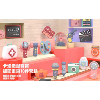 現貨！男女寶寶抓周用品10件套裝禮盒組