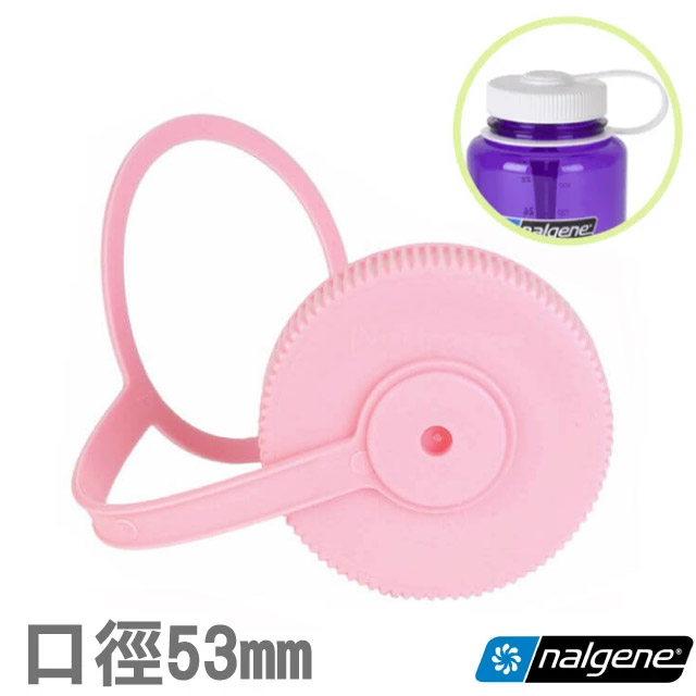 【美國 NALGENE】53mm 口徑寬口水壼專用 水壺蓋 適500ml運動水壺 防漏不含雙酚A_2180