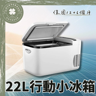 北極冰行動冰箱【露營小站】22L行動冰箱 鐵夫 鉄夫 行動冰箱 移動冰箱 車載移動冰箱 車用冰箱 露營冰箱 戶外冰箱
