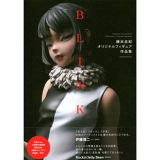 【現貨供應中】藤本圭紀 原創模型作品集《BLINK》【東京卡通漫畫專賣店】